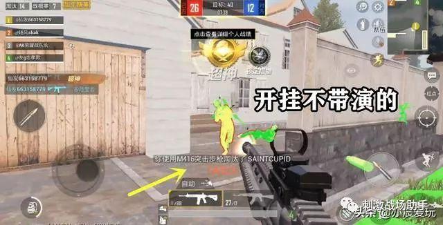 和平精英游戏运营商对待和平精英辅助的反作弊