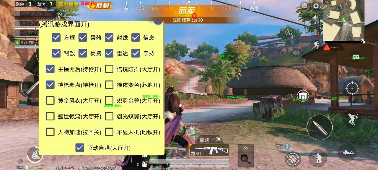 和平精英游戏运营商对待和平精英辅助的反作弊