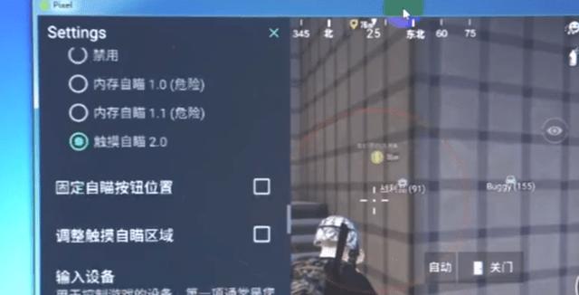 和平精英辅助【火焰鸟直装V6.0终极修复版】射线透视 准星聚点 空投透视 人物变大 显示手持 透视雷达