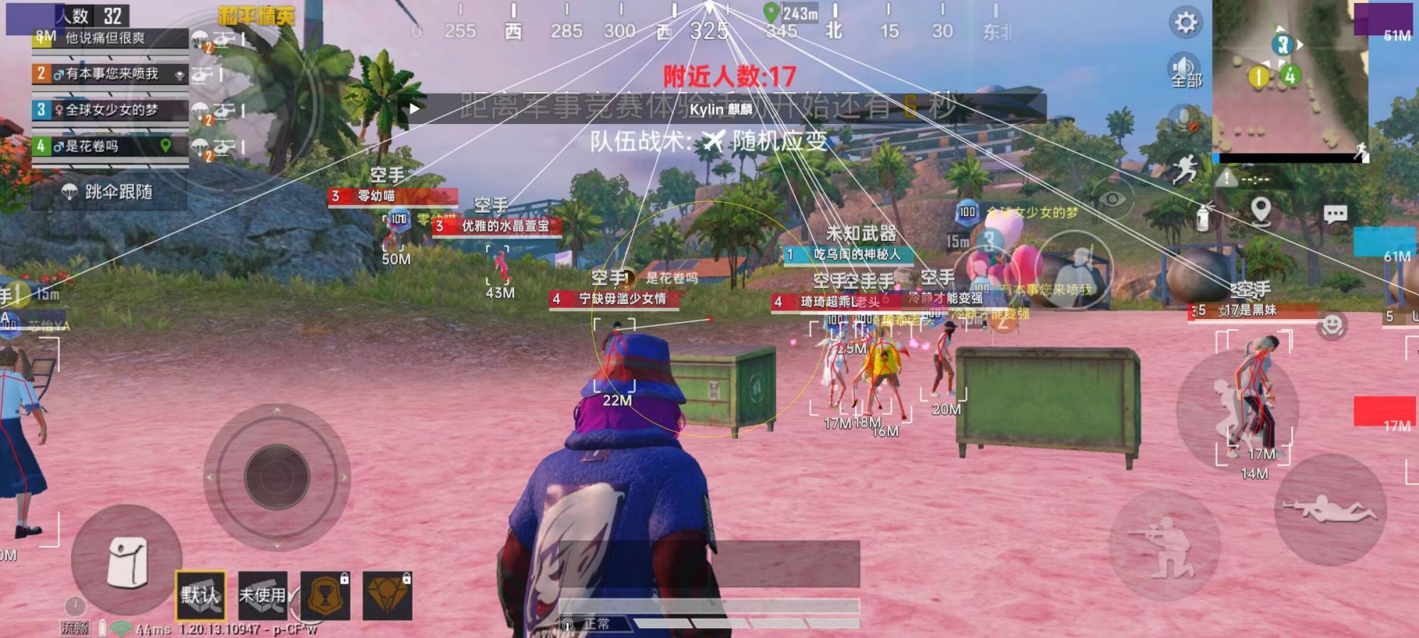 和平精英模拟器《绝影》辅助支持腾讯模拟器