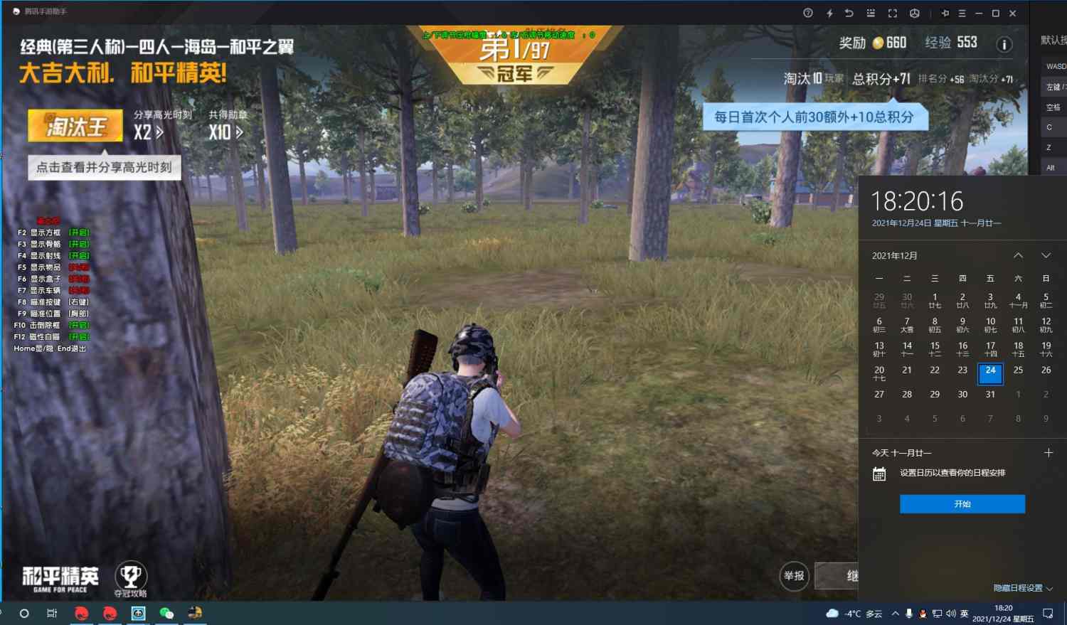 和平精英【德尔塔】模拟器辅助