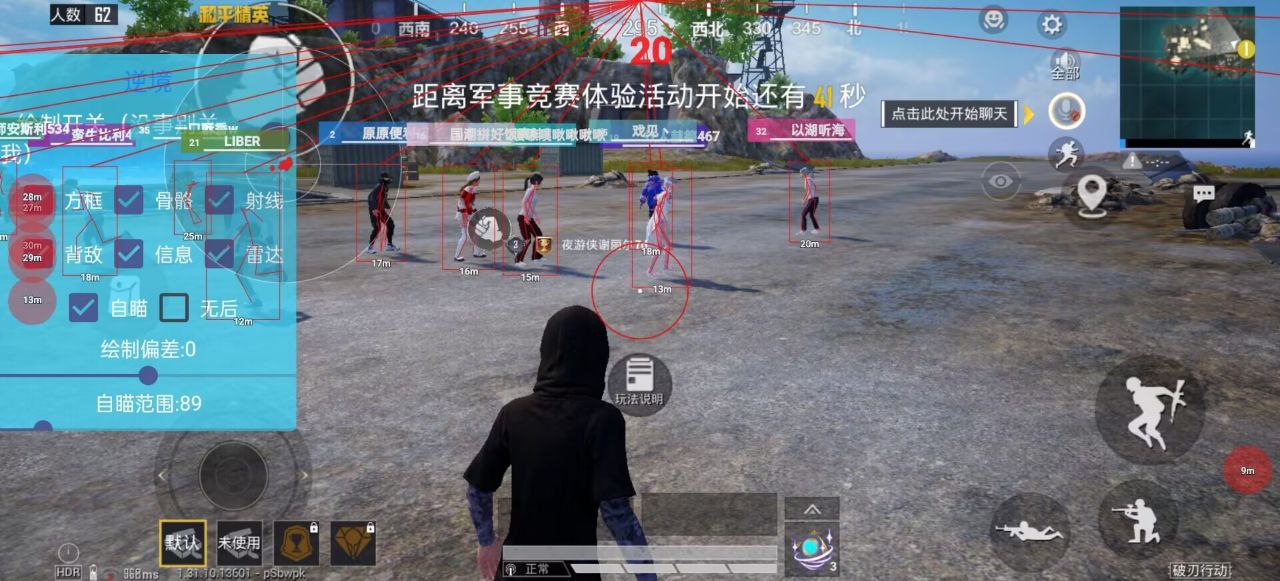 和平精英辅助【快影直装V3.0自瞄稳定版】锁头锁死自瞄 掩体变色 掩体漏打 人物透视 容器直装
